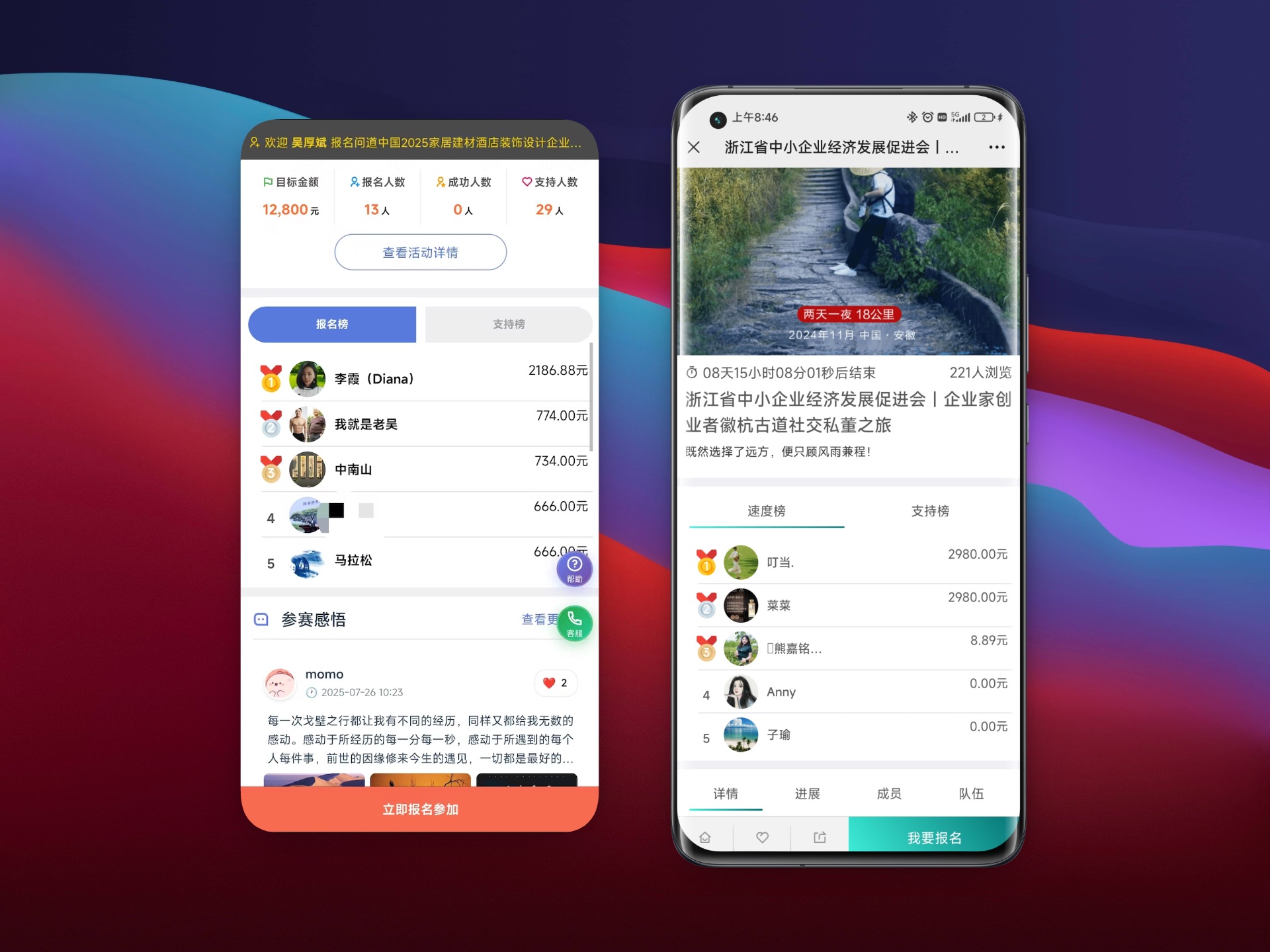 文旅与赛事报名系统